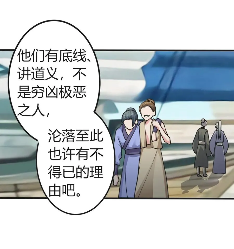 309 重逢 第8页
