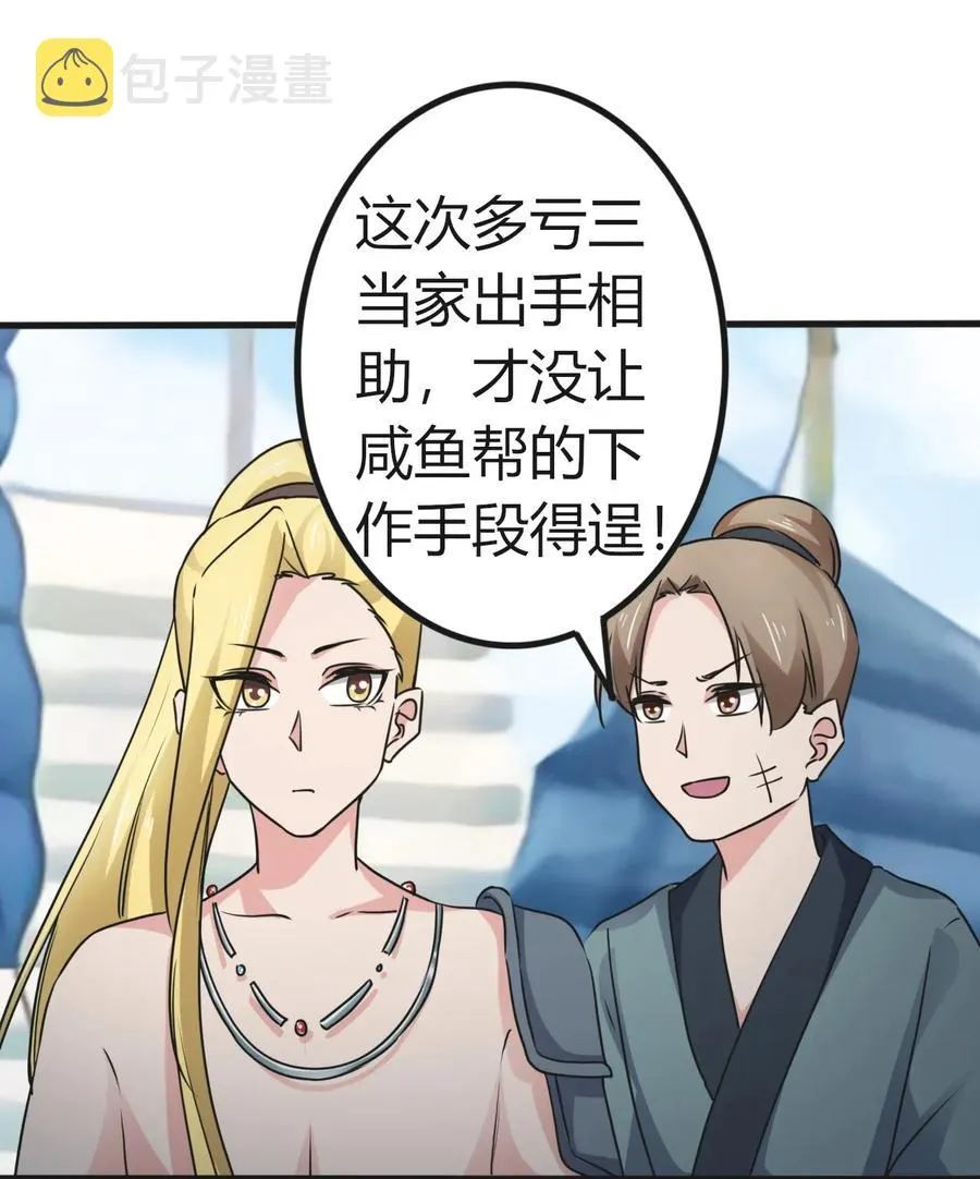 309 重逢 第11页