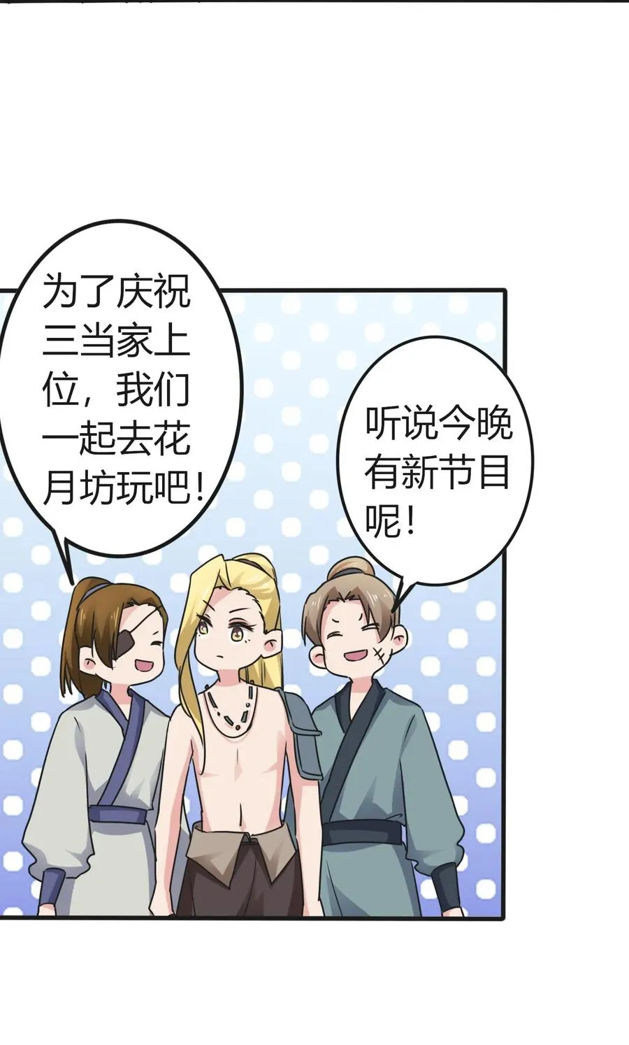 309 重逢 第12页