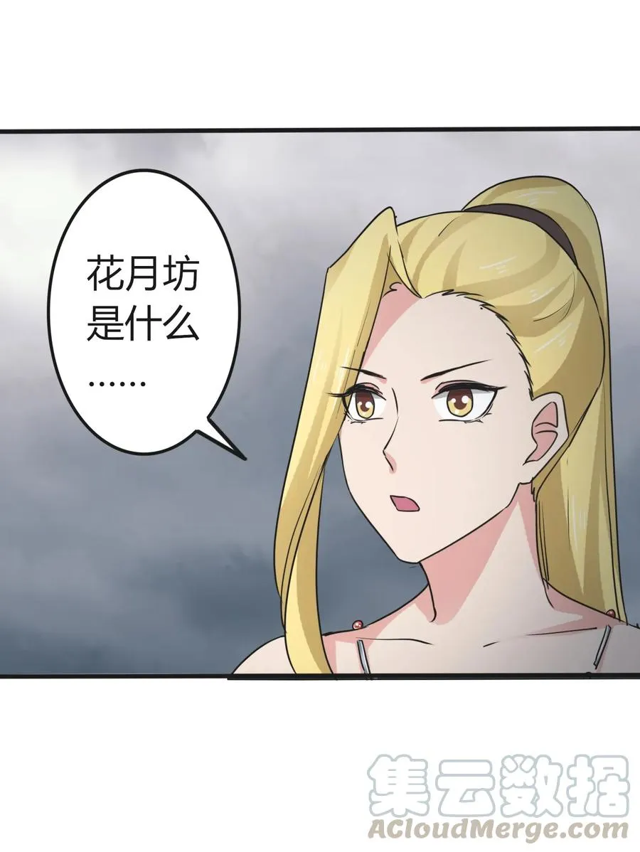 309 重逢 第13页