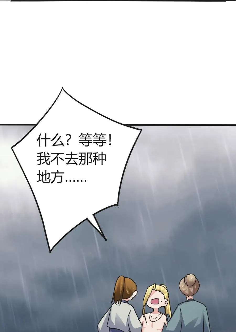 309 重逢 第15页
