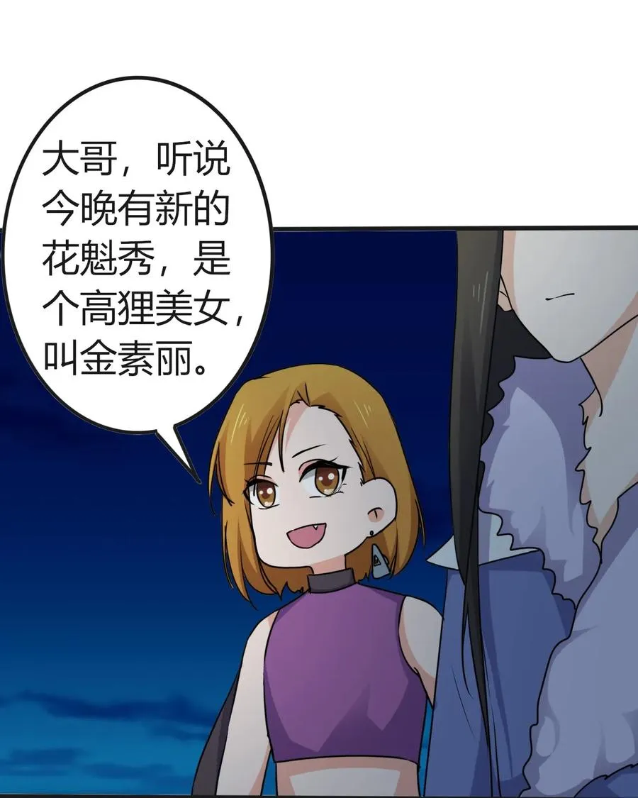 309 重逢 第18页