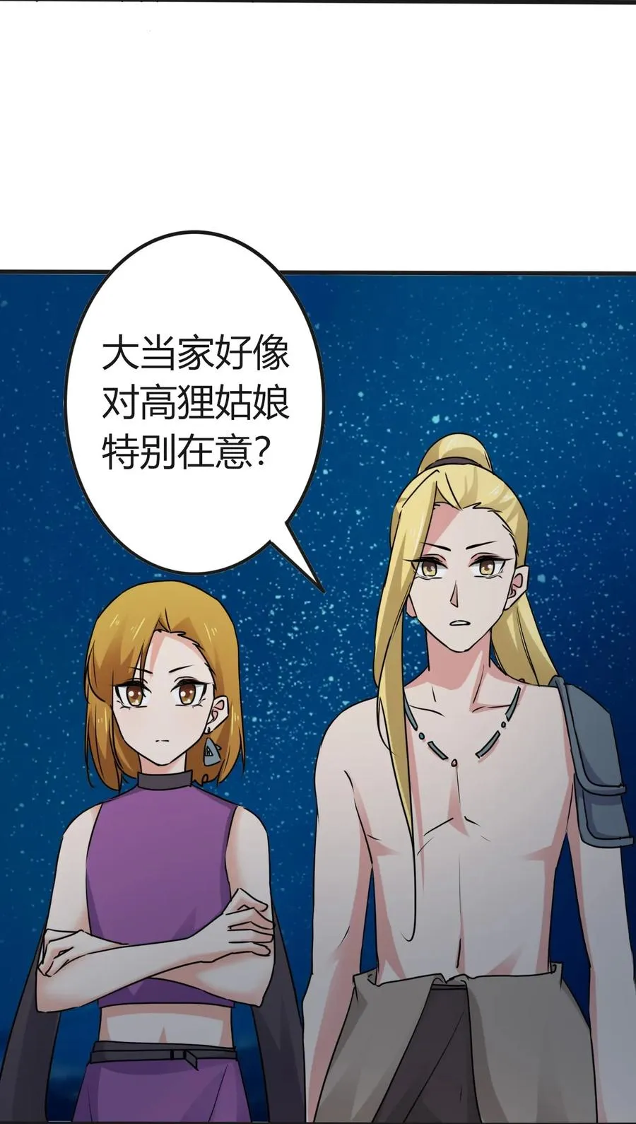309 重逢 第21页