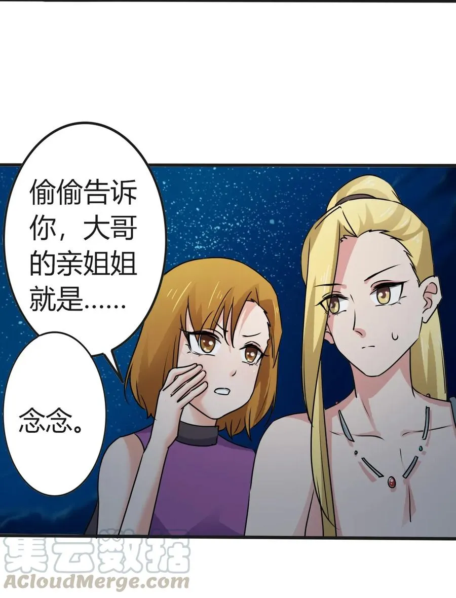 309 重逢 第22页
