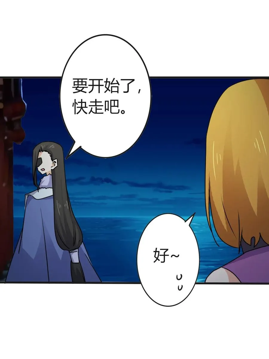 309 重逢 第23页