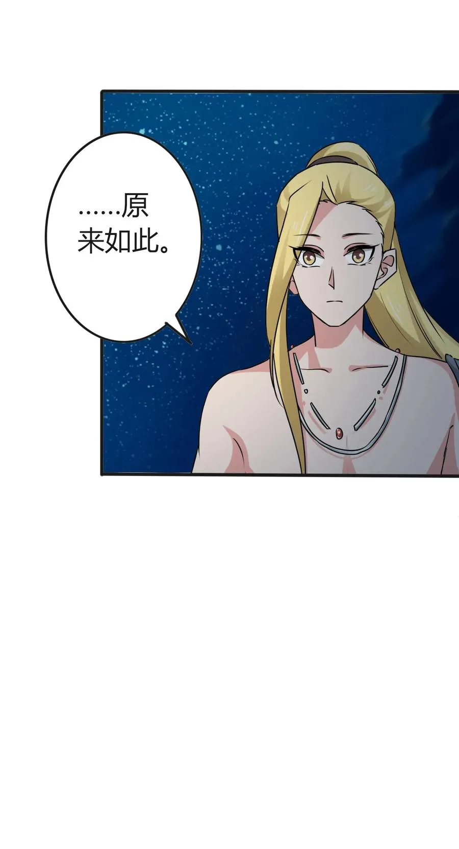 309 重逢 第24页