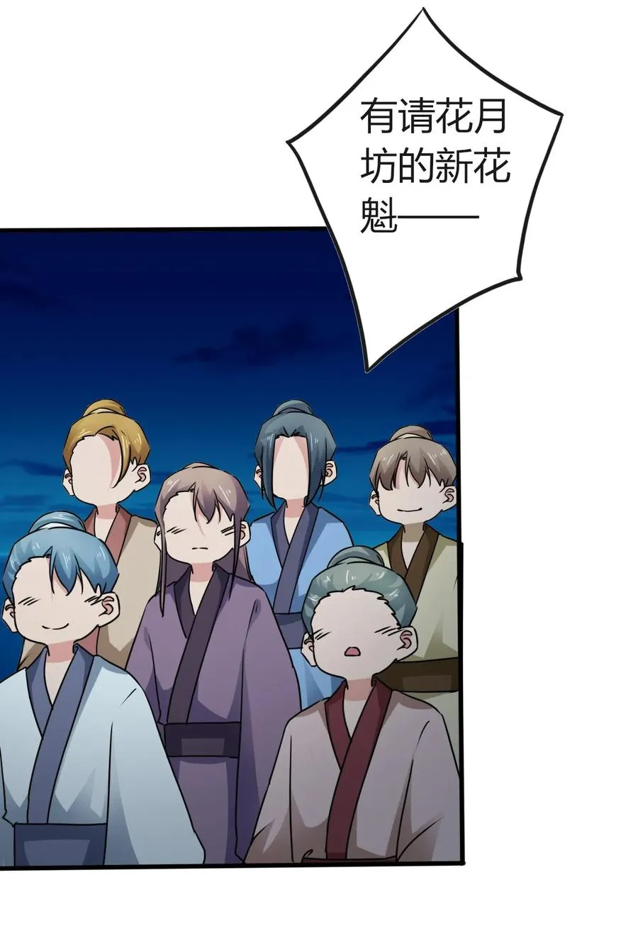 309 重逢 第26页