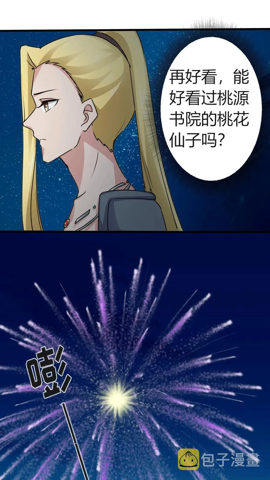309 重逢 第30页