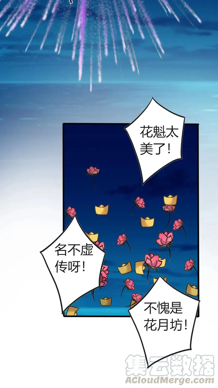 309 重逢 第31页