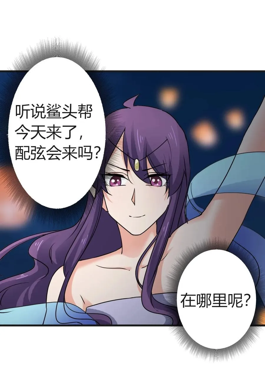 309 重逢 第33页