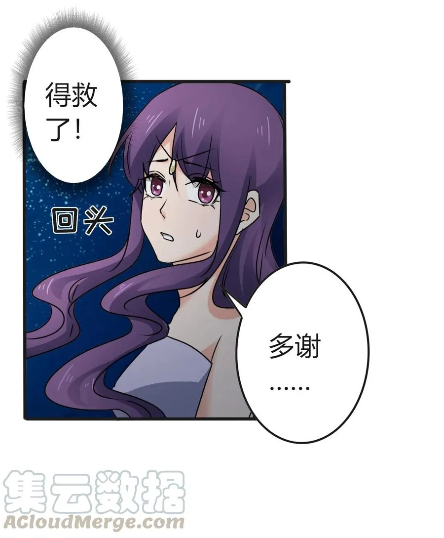 309 重逢 第40页