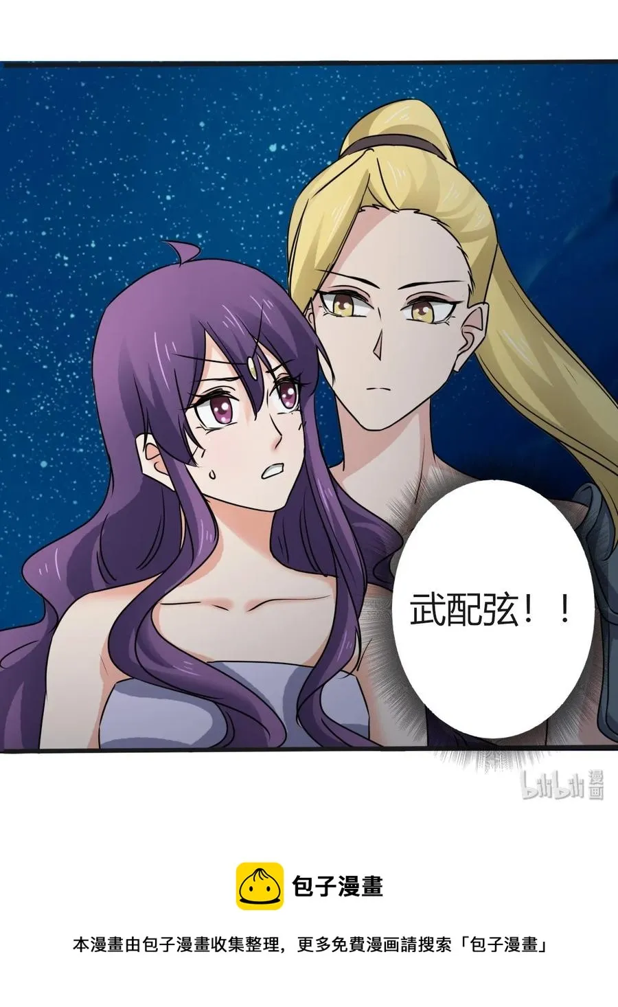 309 重逢 第42页