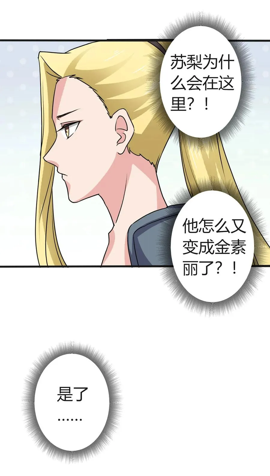 310 金素丽 第8页