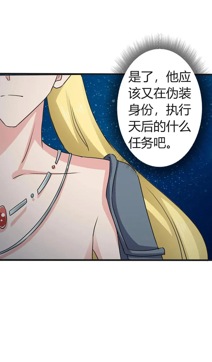 310 金素丽 第9页