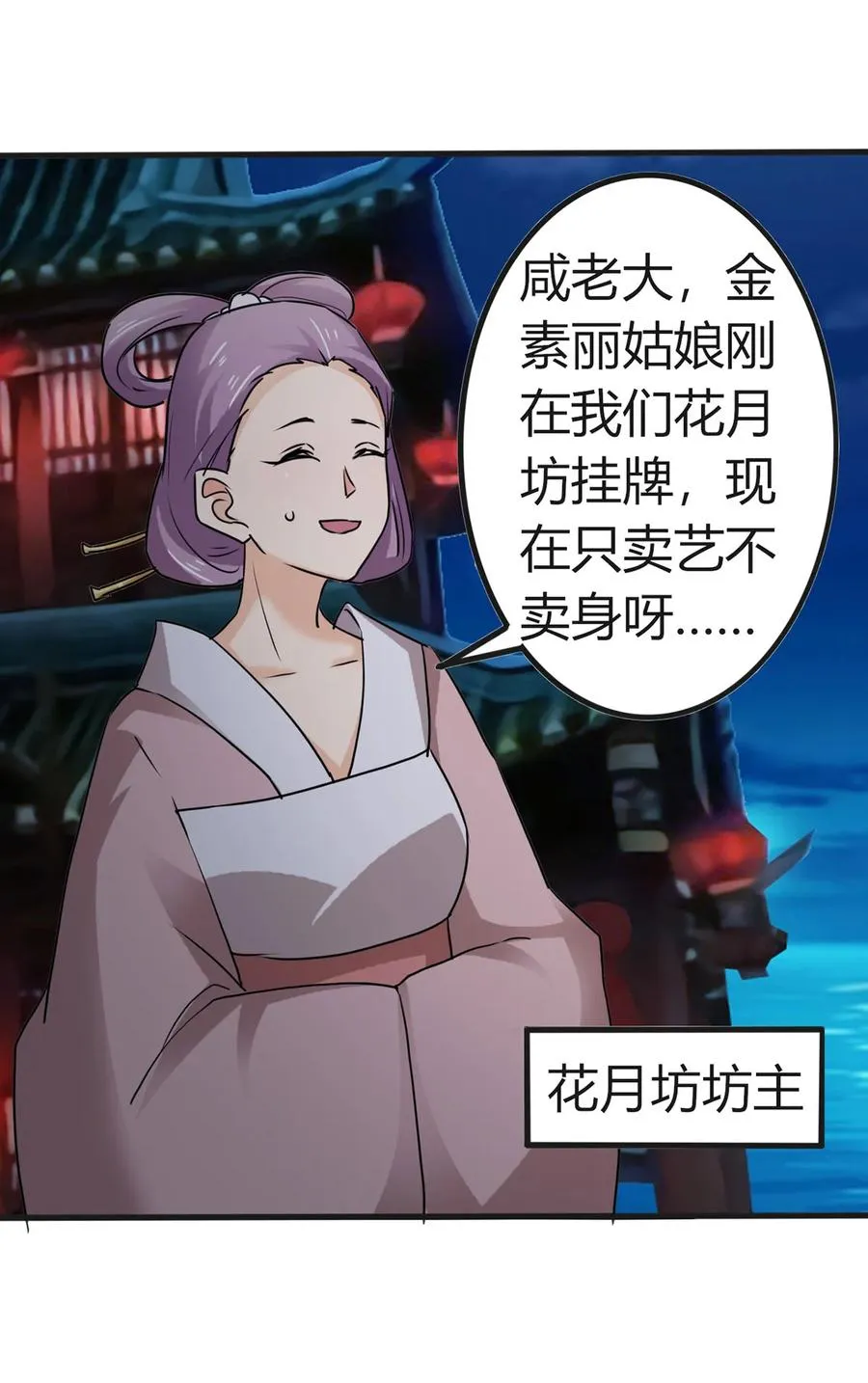 310 金素丽 第18页