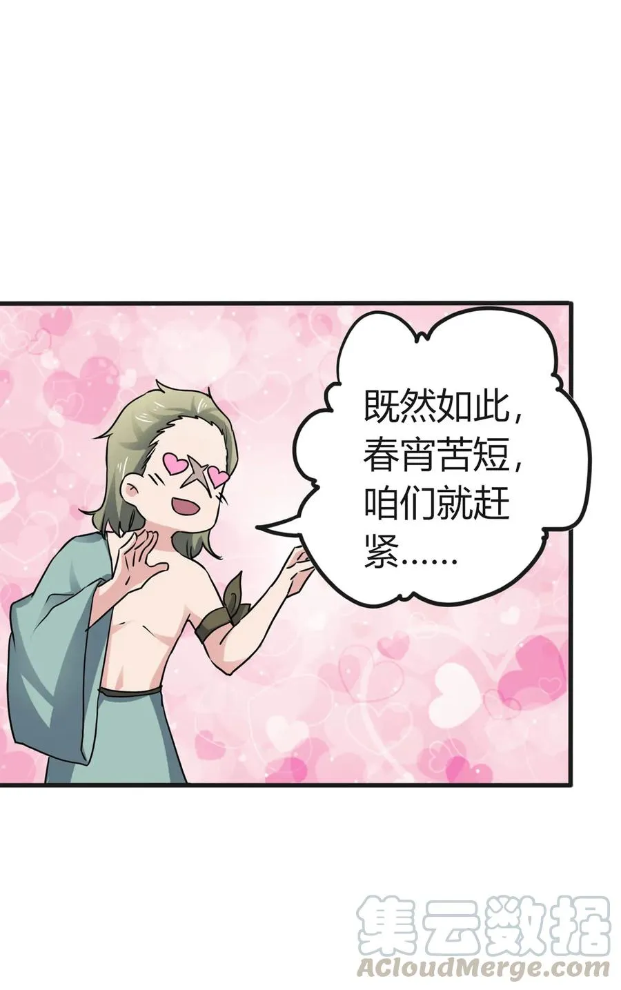 310 金素丽 第25页