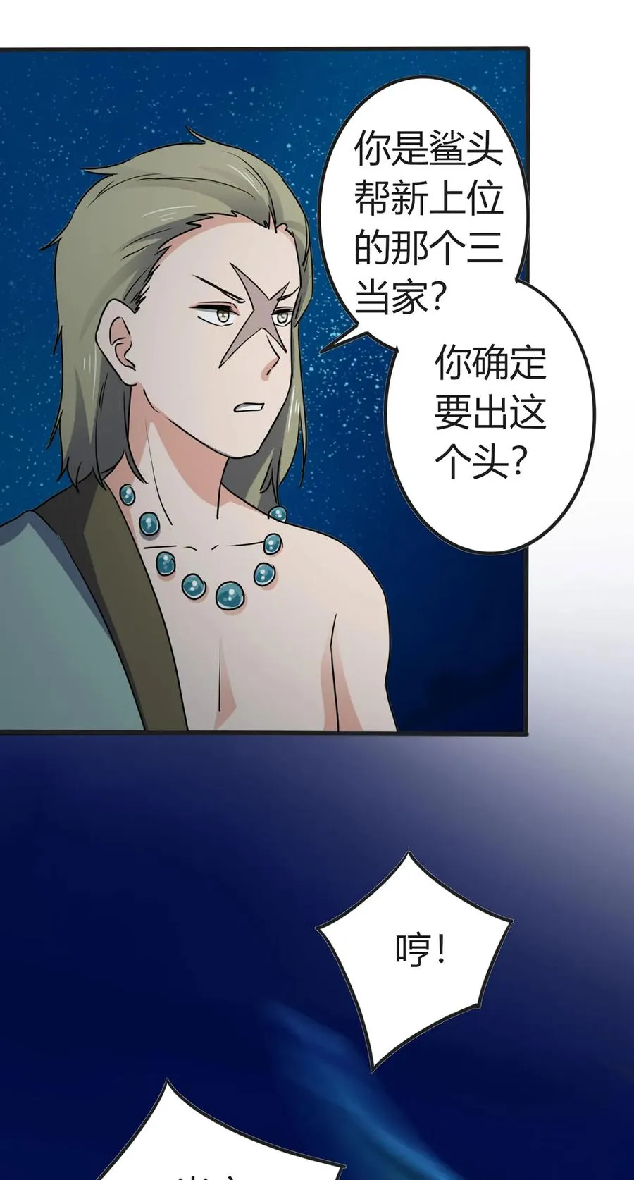 310 金素丽 第36页