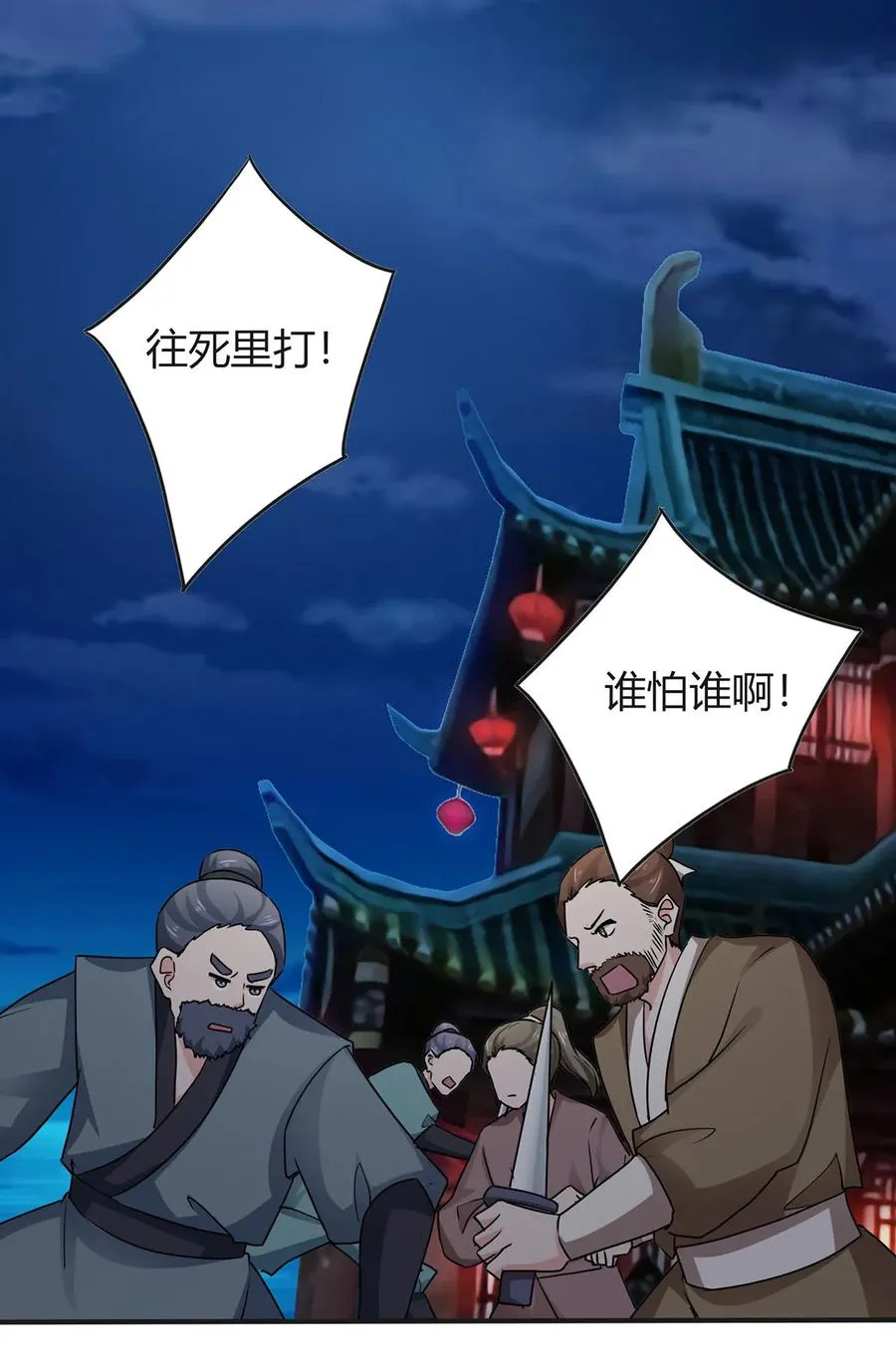311 神秘药物 第2页