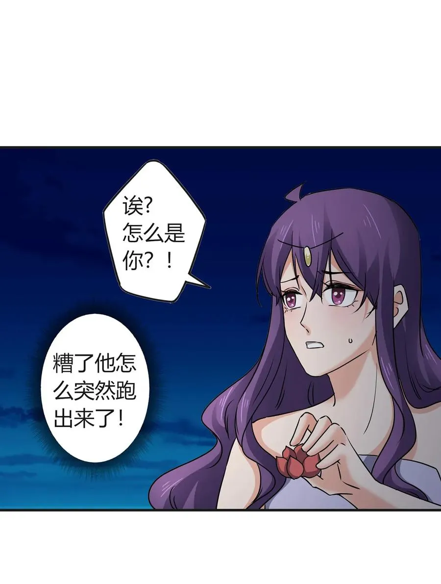311 神秘药物 第12页