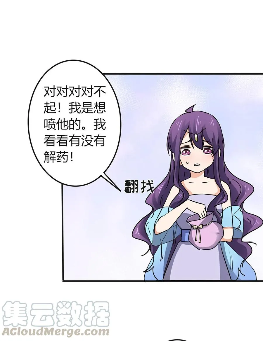 311 神秘药物 第13页