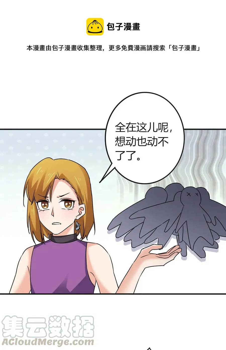 311 神秘药物 第16页