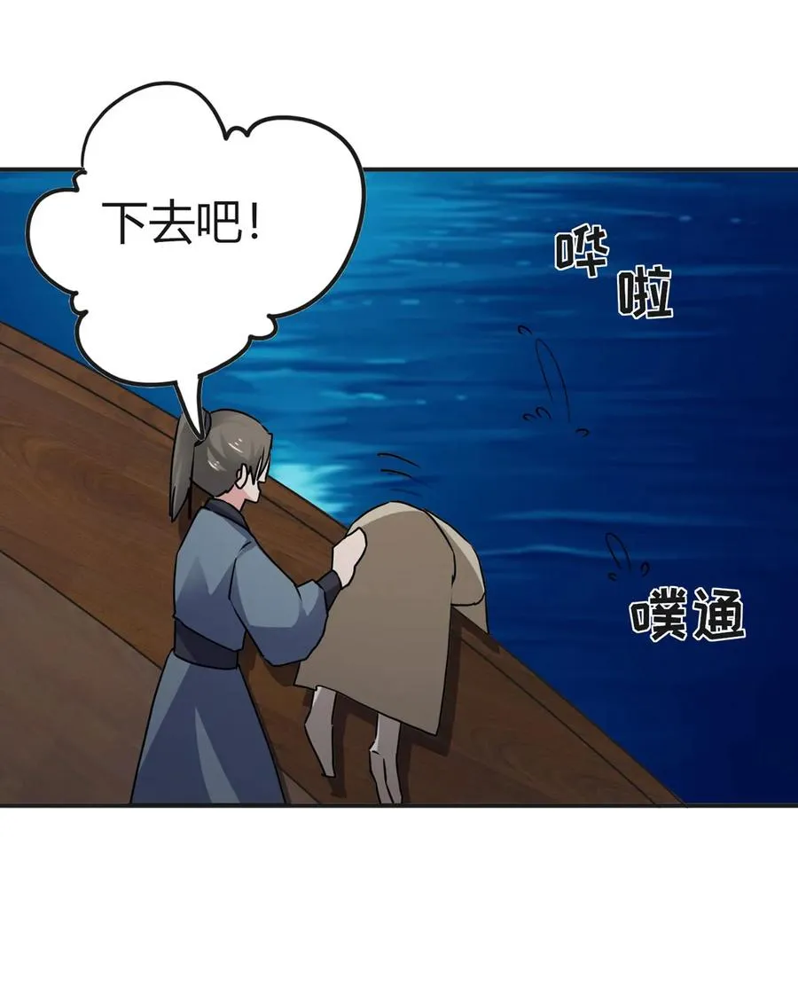 311 神秘药物 第18页