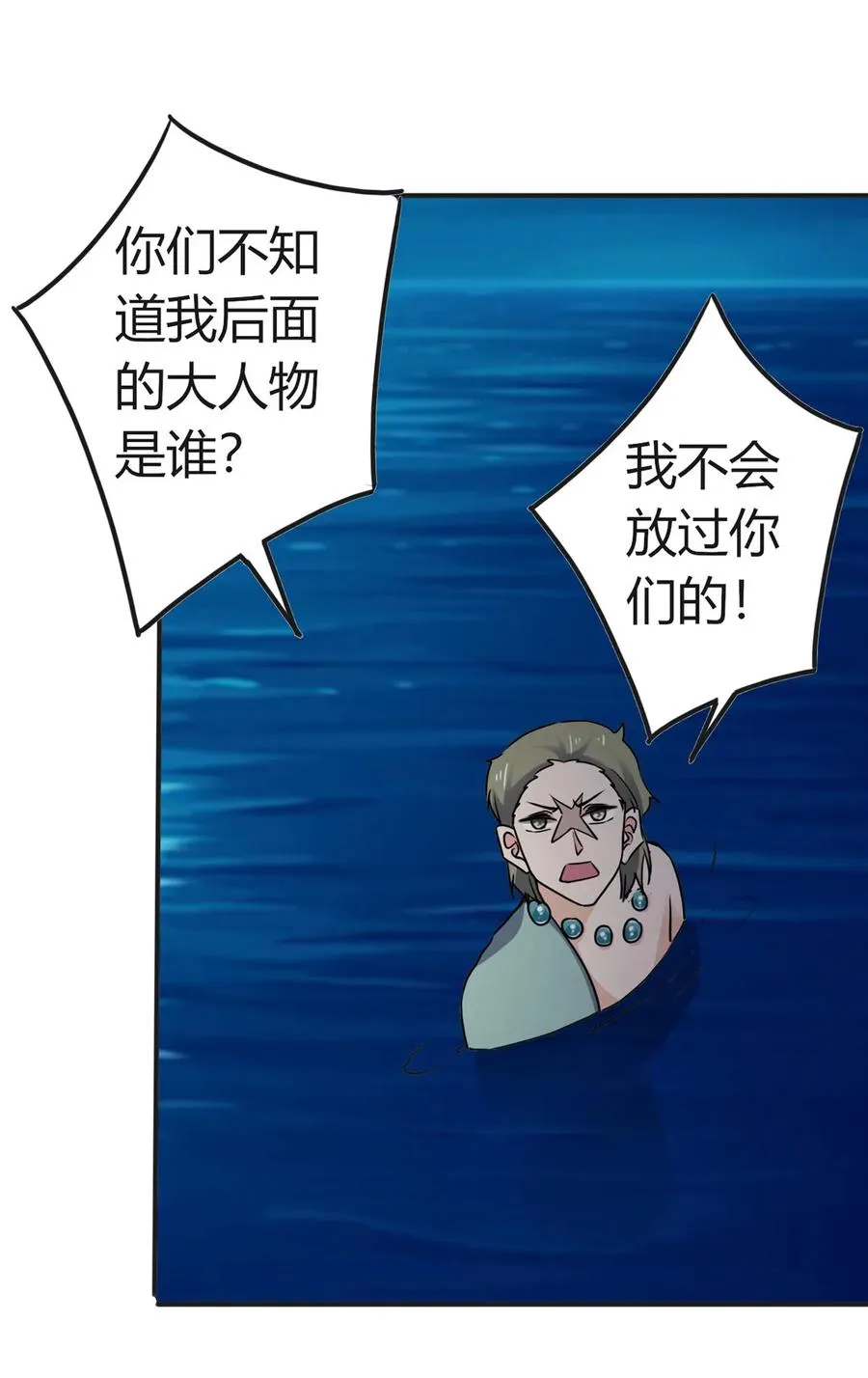 311 神秘药物 第20页
