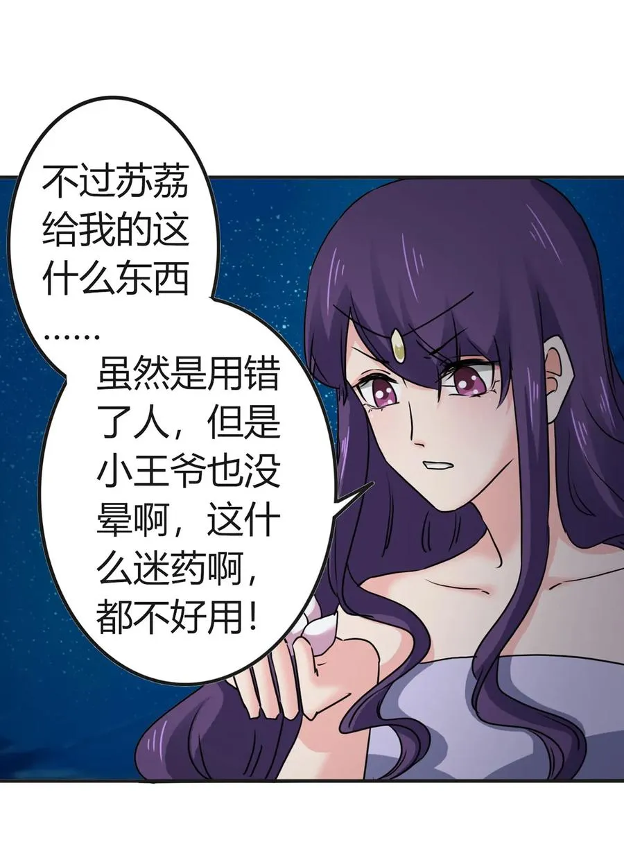 311 神秘药物 第23页