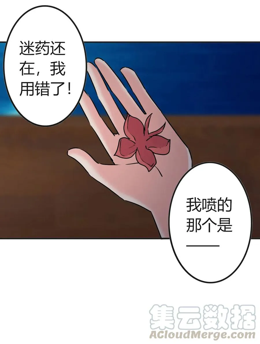 311 神秘药物 第25页