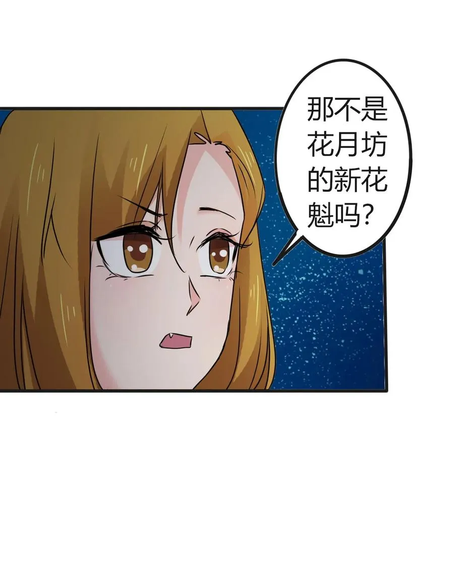 311 神秘药物 第33页