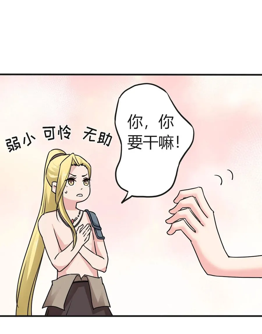 311 神秘药物 第36页