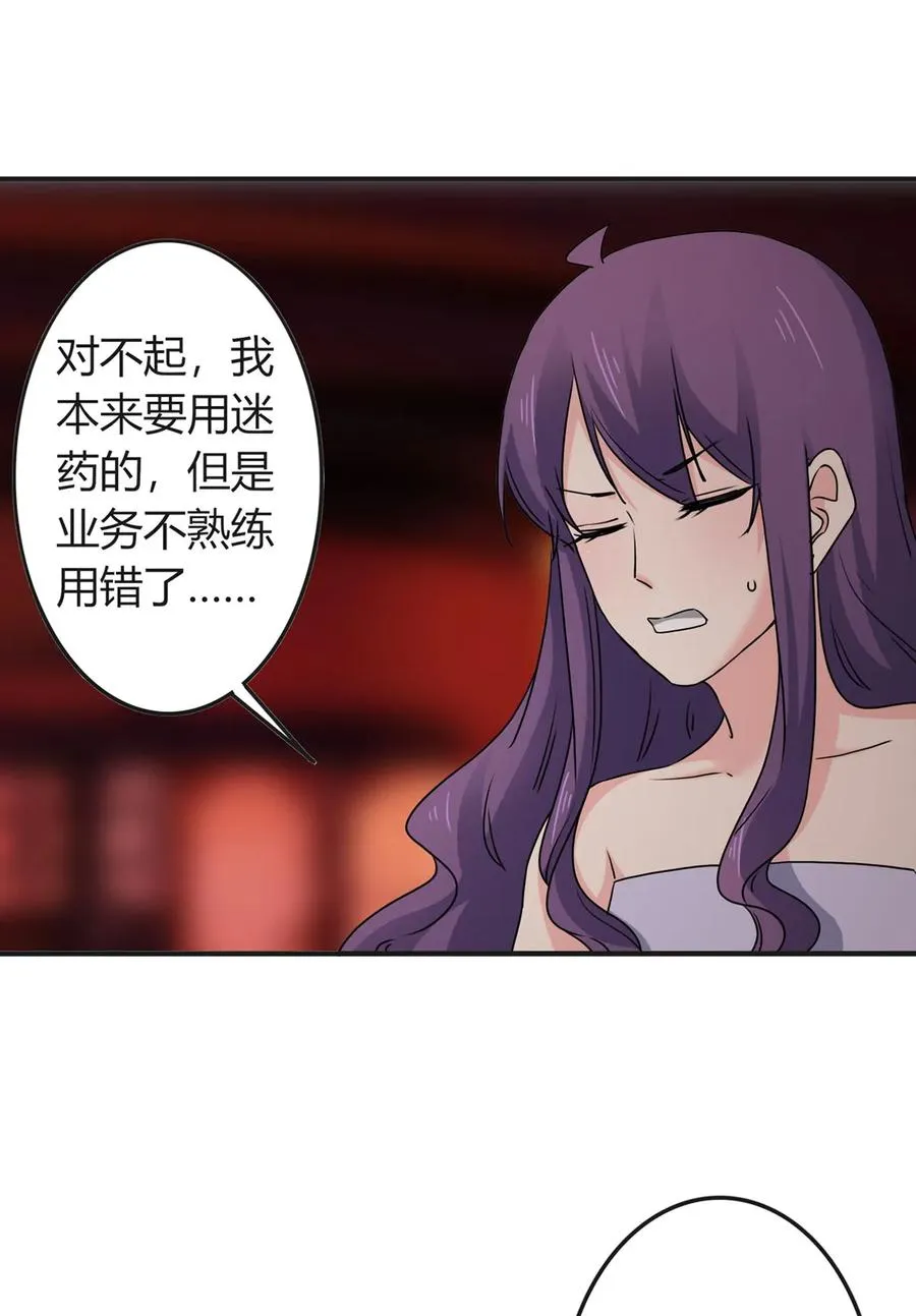 311 神秘药物 第39页