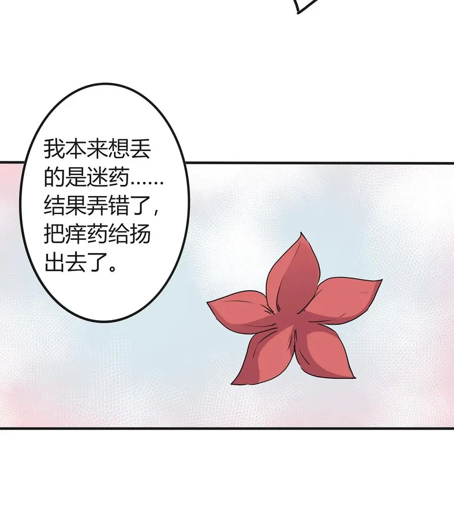 312 不用你管 第8页