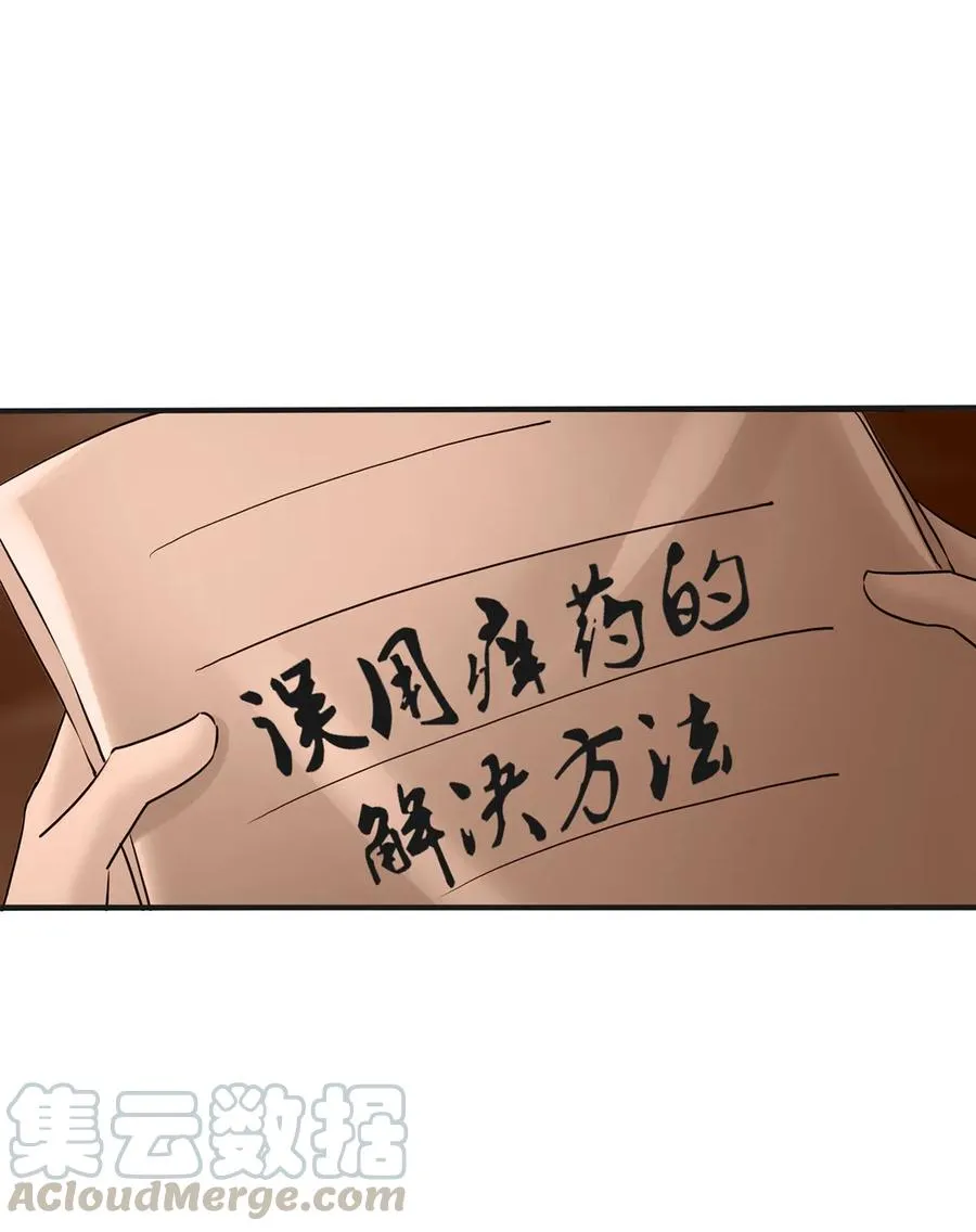 312 不用你管 第13页