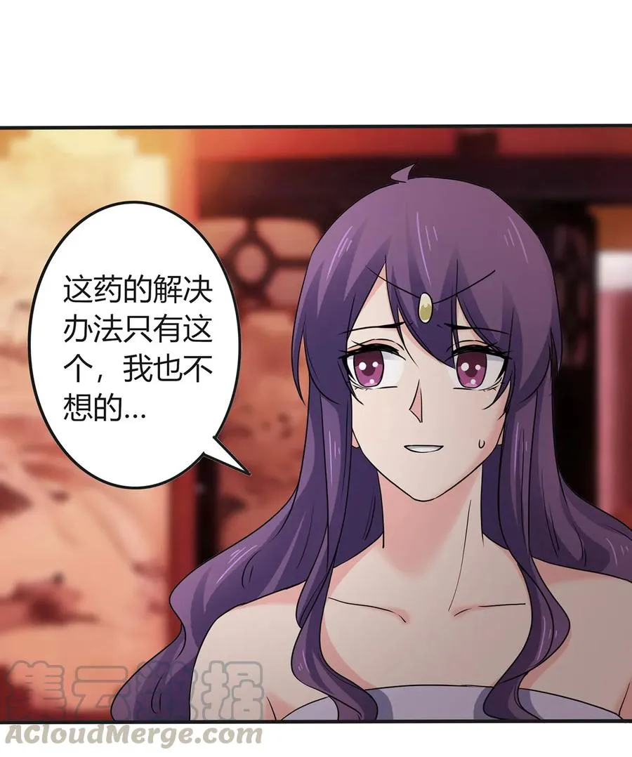 312 不用你管 第16页