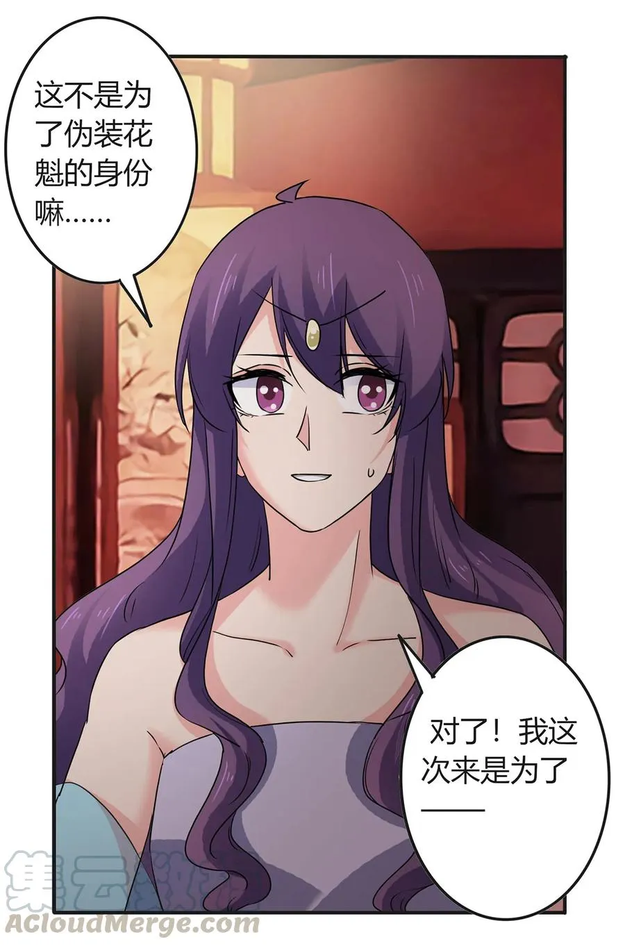 312 不用你管 第19页