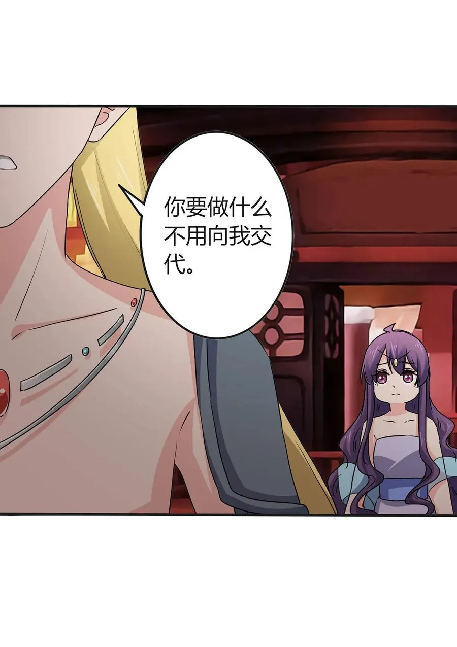 312 不用你管 第20页