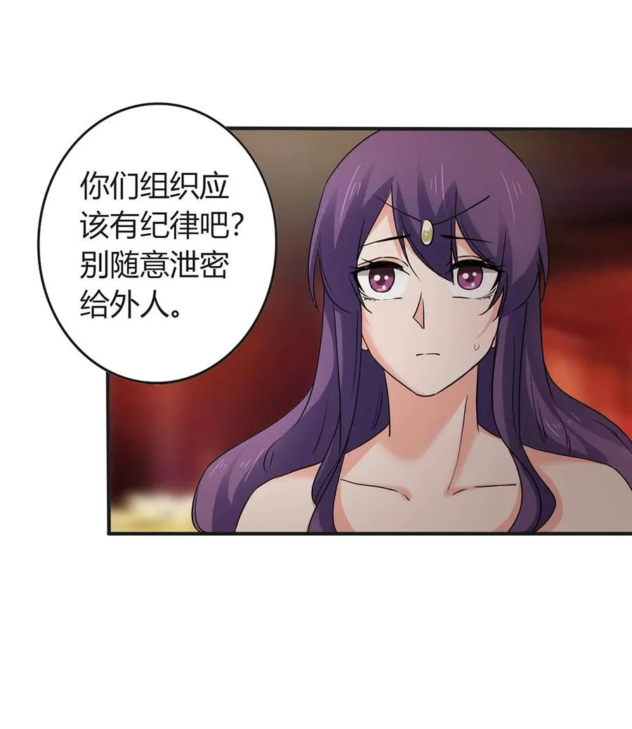 312 不用你管 第21页