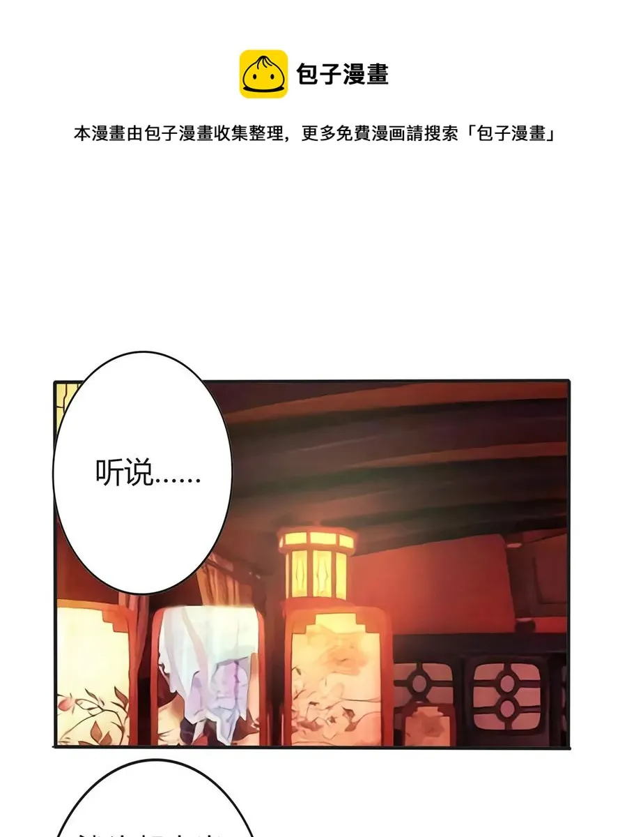 312 不用你管 第23页