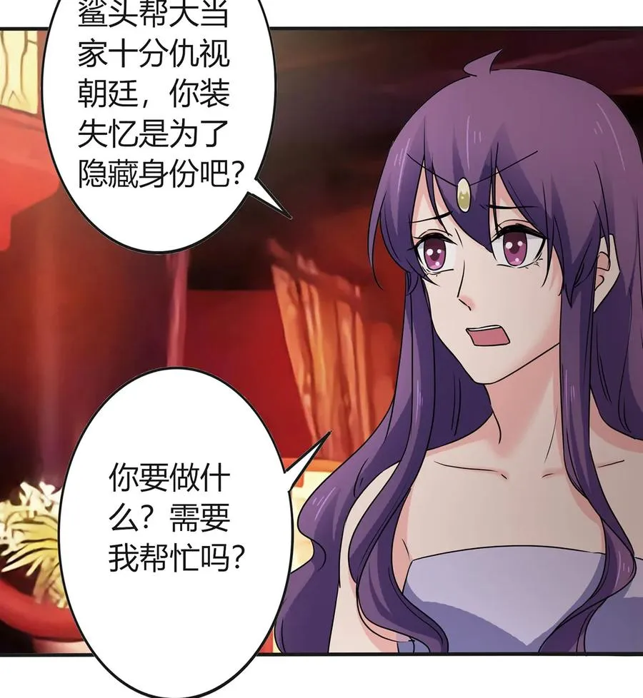 312 不用你管 第24页