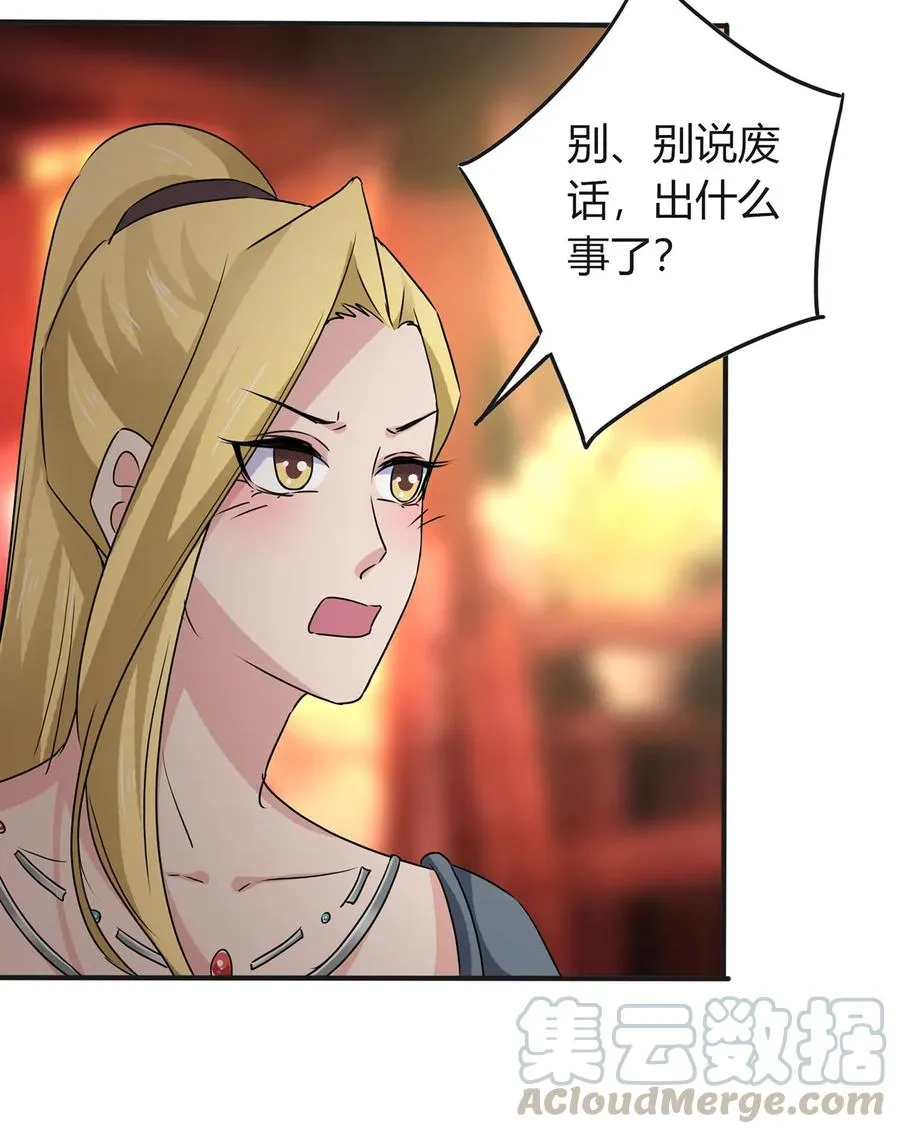 312 不用你管 第31页