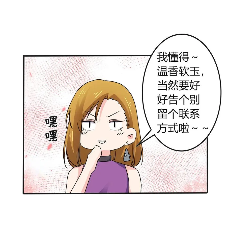 312 不用你管 第35页