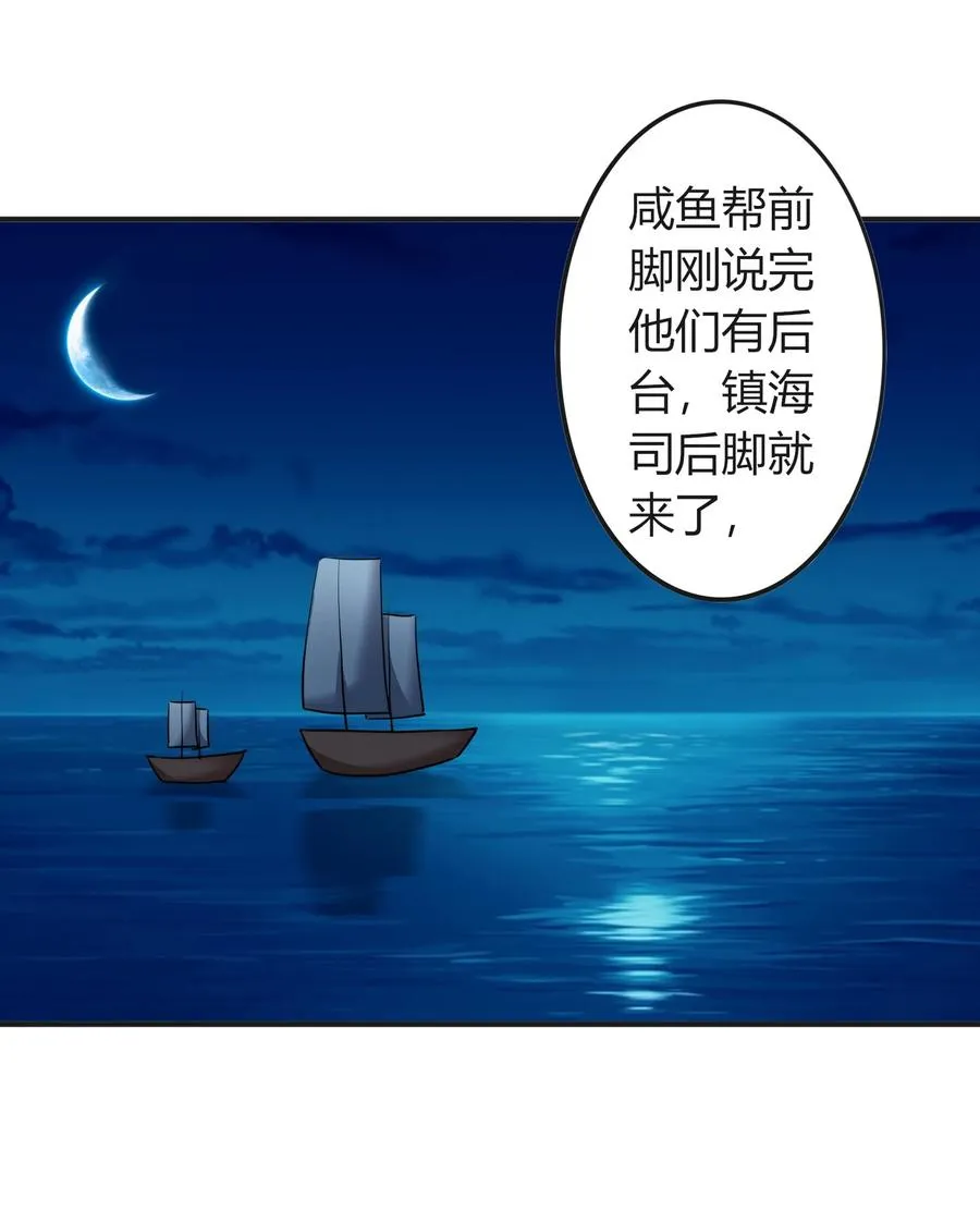 313 镇海司 第12页