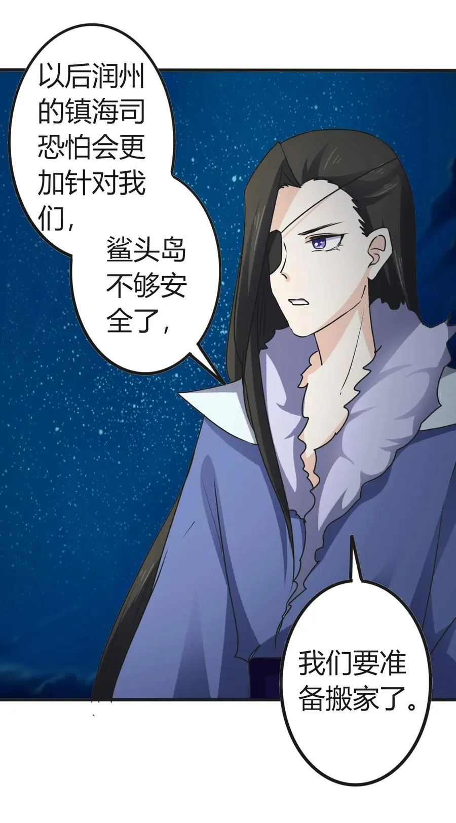 313 镇海司 第18页