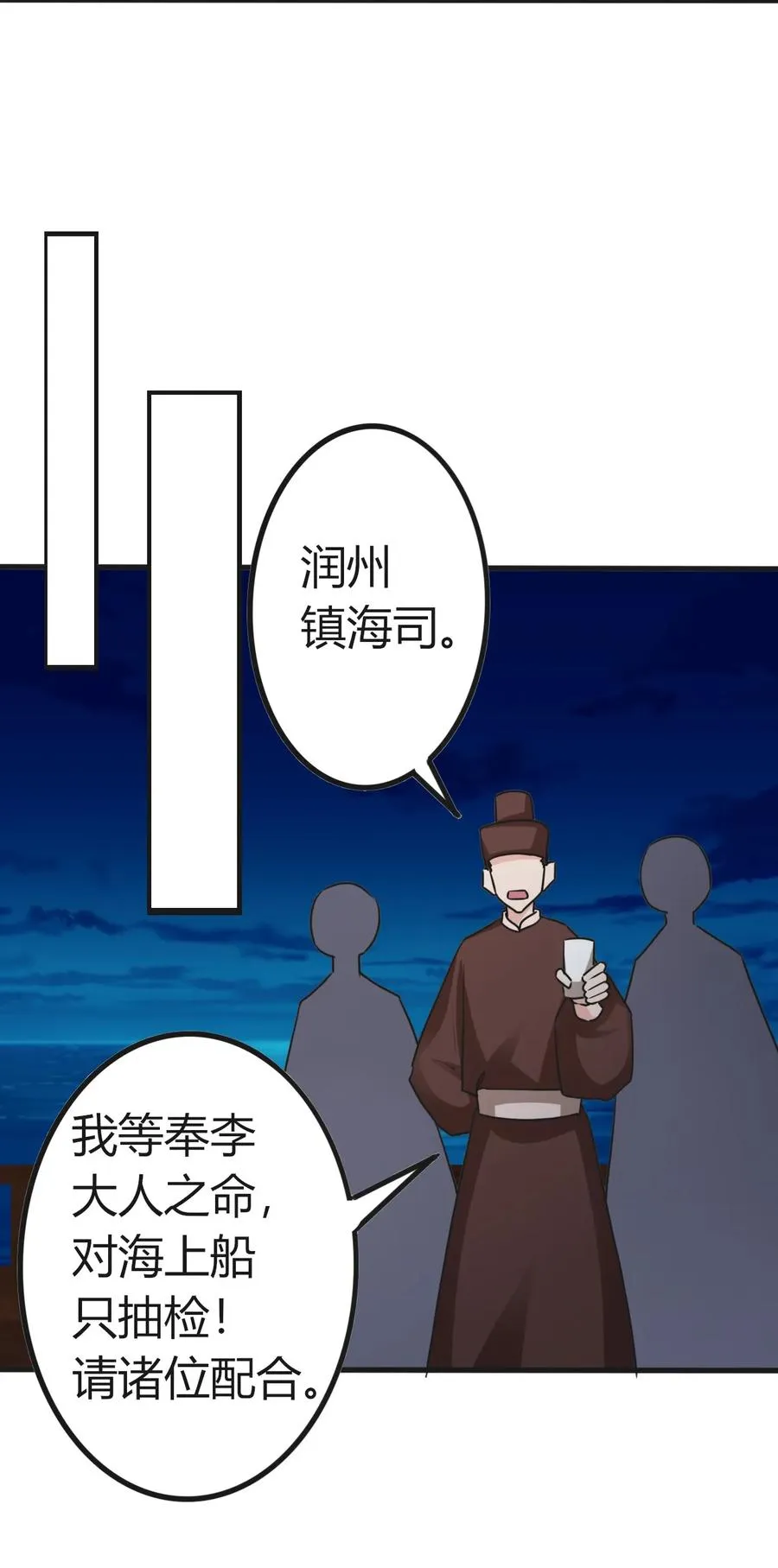 313 镇海司 第21页