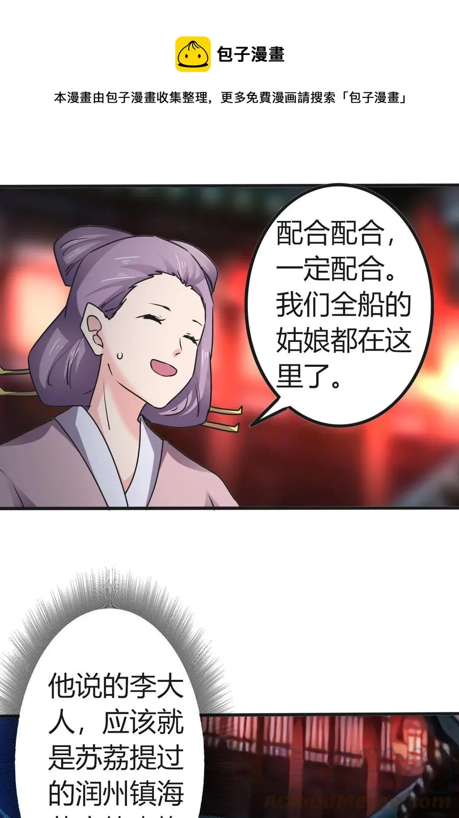 313 镇海司 第22页