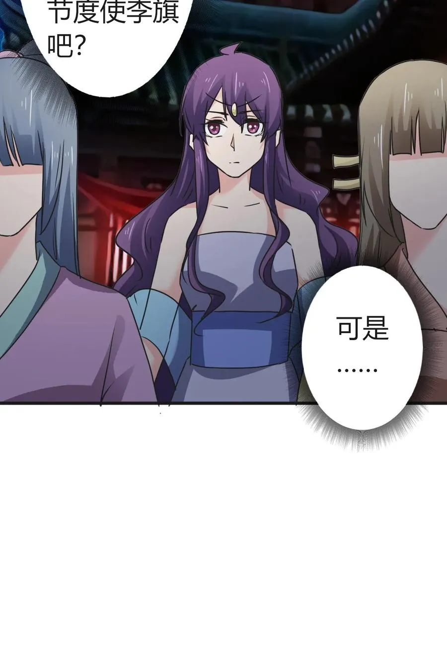 313 镇海司 第23页