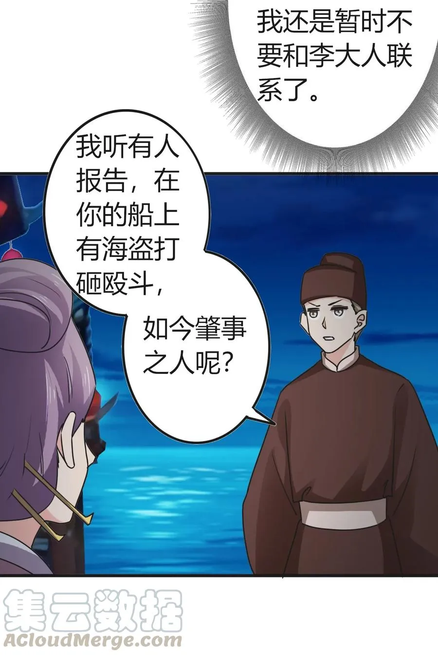 313 镇海司 第25页
