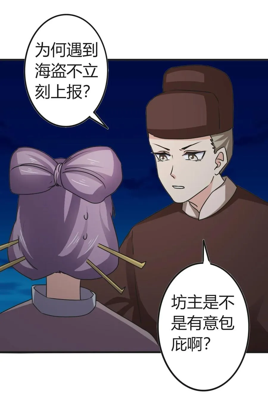 313 镇海司 第27页