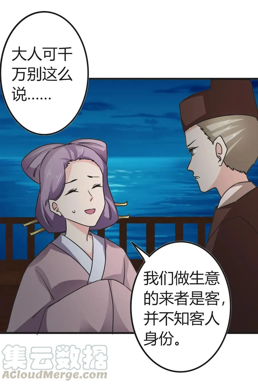 313 镇海司 第28页